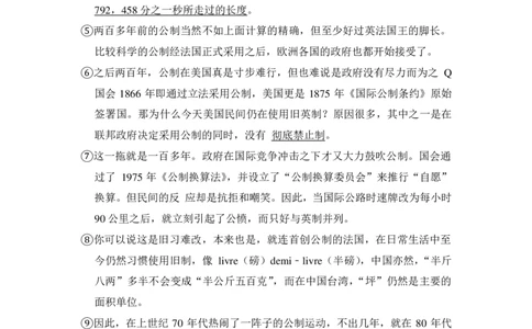 上海市崇明区2015届九年级上学期期末（一模）质量监控语文试题及答案（PDF解析版）_0122026上海中考一模二模真题试卷_2025-2012年_1.上海中考语文一模二模（14-24）_一模_赠PDF版