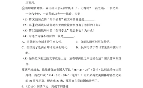 上海市崇明区2015届九年级上学期期末（一模）质量监控语文试题及答案（PDF解析版）_0122026上海中考一模二模真题试卷_2025-2012年_1.上海中考语文一模二模（14-24）_一模_赠PDF版
