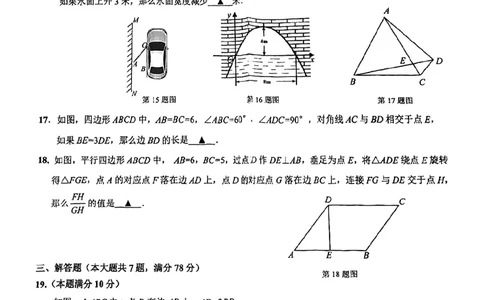2026上海杨浦初三一模数学（原卷）_0122026上海中考一模二模真题试卷_2026年上海一模_上海1500初中高中试卷_杨浦区