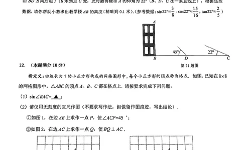 2026上海杨浦初三一模数学（原卷）_0122026上海中考一模二模真题试卷_2026年上海一模_上海1500初中高中试卷_杨浦区
