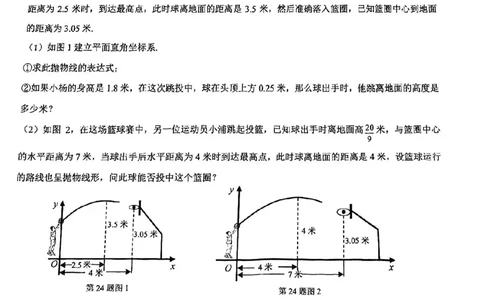 2026上海杨浦初三一模数学（原卷）_0122026上海中考一模二模真题试卷_2026年上海一模_上海1500初中高中试卷_杨浦区