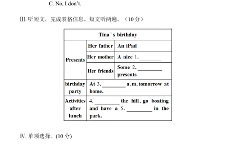Unit10单元达标测试题_最新人教版英语八年级上册_老版（含有参考价值）_03练习和试卷人教版初中英语八上（多版本）易提分旗舰店_8上单元达标测试卷（带听力）