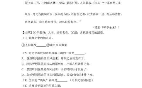 上海市金山区2014年中考（二模）学科质量检测语文试题及答案（word解析版）_0122026上海中考一模二模真题试卷_2025-2012年_1.上海中考语文一模二模（14-24）_二模
