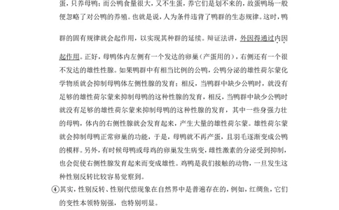上海市金山区2014年中考（二模）学科质量检测语文试题及答案（word解析版）_0122026上海中考一模二模真题试卷_2025-2012年_1.上海中考语文一模二模（14-24）_二模