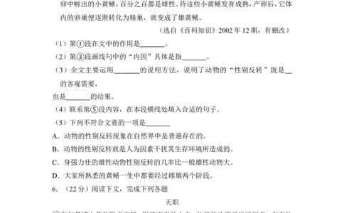 上海市金山区2014年中考（二模）学科质量检测语文试题及答案（word解析版）_0122026上海中考一模二模真题试卷_2025-2012年_1.上海中考语文一模二模（14-24）_二模