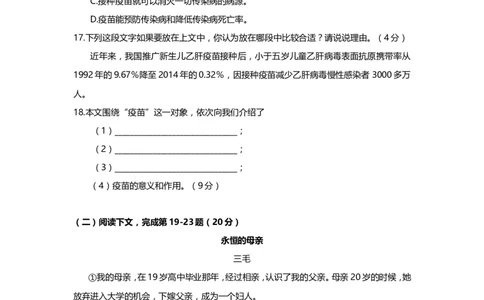 上海市金山区2019届九年级上学期期末（一模）质量监控语文试题及答案（word版）_0122026上海中考一模二模真题试卷_2025-2012年_1.上海中考语文一模二模（14-24）_一模