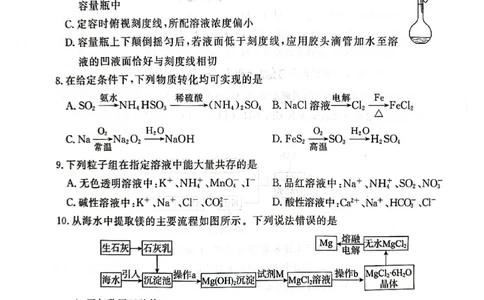 唐山市2024-2025学年度高一年级第一学期期末考试卷_2025年03月试卷_0312河北省唐山市2024-2025学年高一上学期期末考试_河北省唐山市2024-2025学年高一上学期期末考试化学PDF版含答案