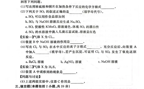 唐山市2024-2025学年度高一年级第一学期期末考试卷_2025年03月试卷_0312河北省唐山市2024-2025学年高一上学期期末考试_河北省唐山市2024-2025学年高一上学期期末考试化学PDF版含答案
