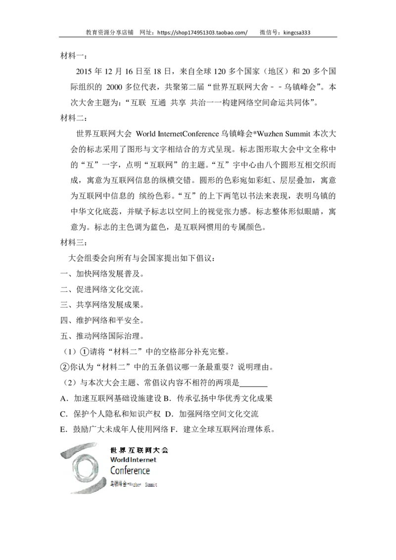 上海市闵行区2016届九年级上学期期末（一模）质量监控语文试题及答案（PDF解析版）_0122026上海中考一模二模真题试卷_2025-2012年_1.上海中考语文一模二模（14-24）_一模_赠PDF版