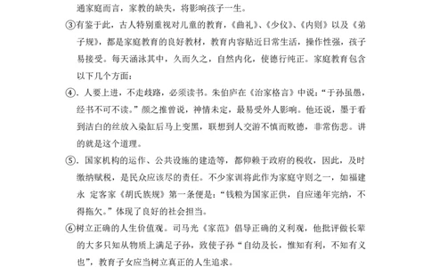 上海市闵行区2016届九年级上学期期末（一模）质量监控语文试题及答案（PDF解析版）_0122026上海中考一模二模真题试卷_2025-2012年_1.上海中考语文一模二模（14-24）_一模_赠PDF版