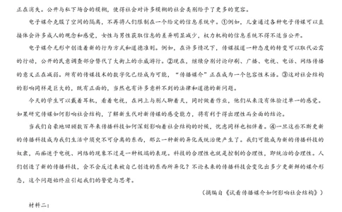 吉林省通化市梅河口市第五中学2025-2026学年高一上学期10月月考语文试题（含答案）_2025年10月高一试卷_251016吉林省通化市梅河口市第五中学2025-2026学年高一上学期10月月考试题（全）