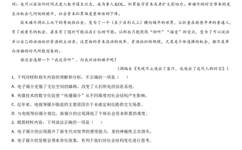 吉林省通化市梅河口市第五中学2025-2026学年高一上学期10月月考语文试题（含答案）_2025年10月高一试卷_251016吉林省通化市梅河口市第五中学2025-2026学年高一上学期10月月考试题（全）
