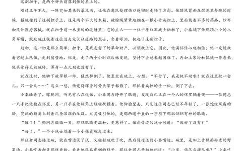 吉林省通化市梅河口市第五中学2025-2026学年高一上学期10月月考语文试题（含答案）_2025年10月高一试卷_251016吉林省通化市梅河口市第五中学2025-2026学年高一上学期10月月考试题（全）