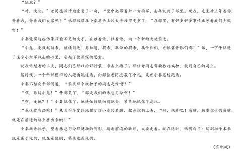 吉林省通化市梅河口市第五中学2025-2026学年高一上学期10月月考语文试题（含答案）_2025年10月高一试卷_251016吉林省通化市梅河口市第五中学2025-2026学年高一上学期10月月考试题（全）