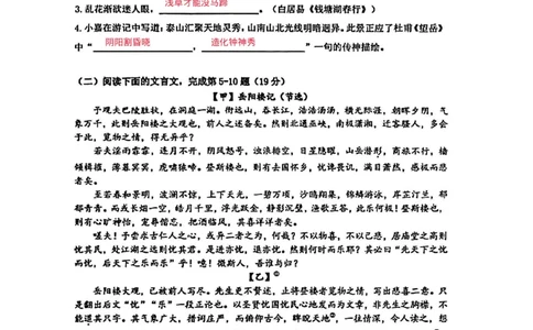 2026上海嘉定初三语文一模试卷（参考解析）_0122026上海中考一模二模真题试卷_2026年上海一模_上海1500初中高中试卷_嘉定区