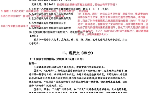 2026上海嘉定初三语文一模试卷（参考解析）_0122026上海中考一模二模真题试卷_2026年上海一模_上海1500初中高中试卷_嘉定区