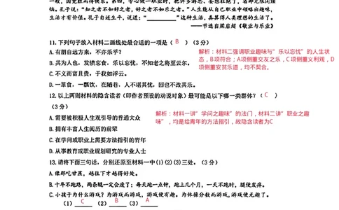2026上海嘉定初三语文一模试卷（参考解析）_0122026上海中考一模二模真题试卷_2026年上海一模_上海1500初中高中试卷_嘉定区