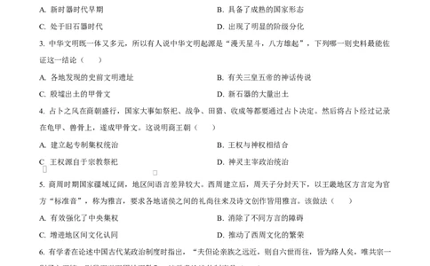 四川省内江市威远中学2025-2026学年高一上学期第一次月考历史试题（原卷版）_2025年11月高一试卷_251103四川省内江市威远中学2025-2026学年高一上学期第一次月考（全）