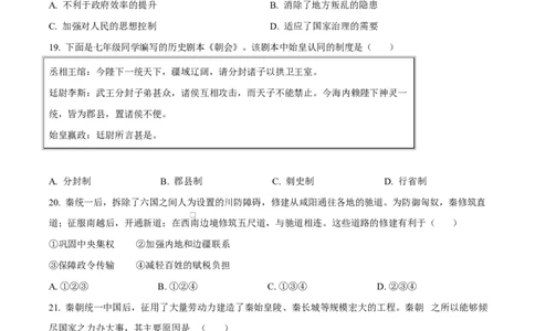四川省内江市威远中学2025-2026学年高一上学期第一次月考历史试题（原卷版）_2025年11月高一试卷_251103四川省内江市威远中学2025-2026学年高一上学期第一次月考（全）
