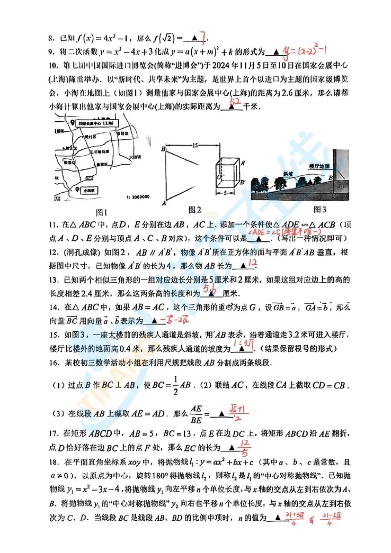 2025届金山区初三一模数学试卷(答案)_0122026上海中考一模二模真题试卷_2025-2012年_6.2025年上海一模_分科目整理（试卷及答案）英语听力音频在这里_数学_答案