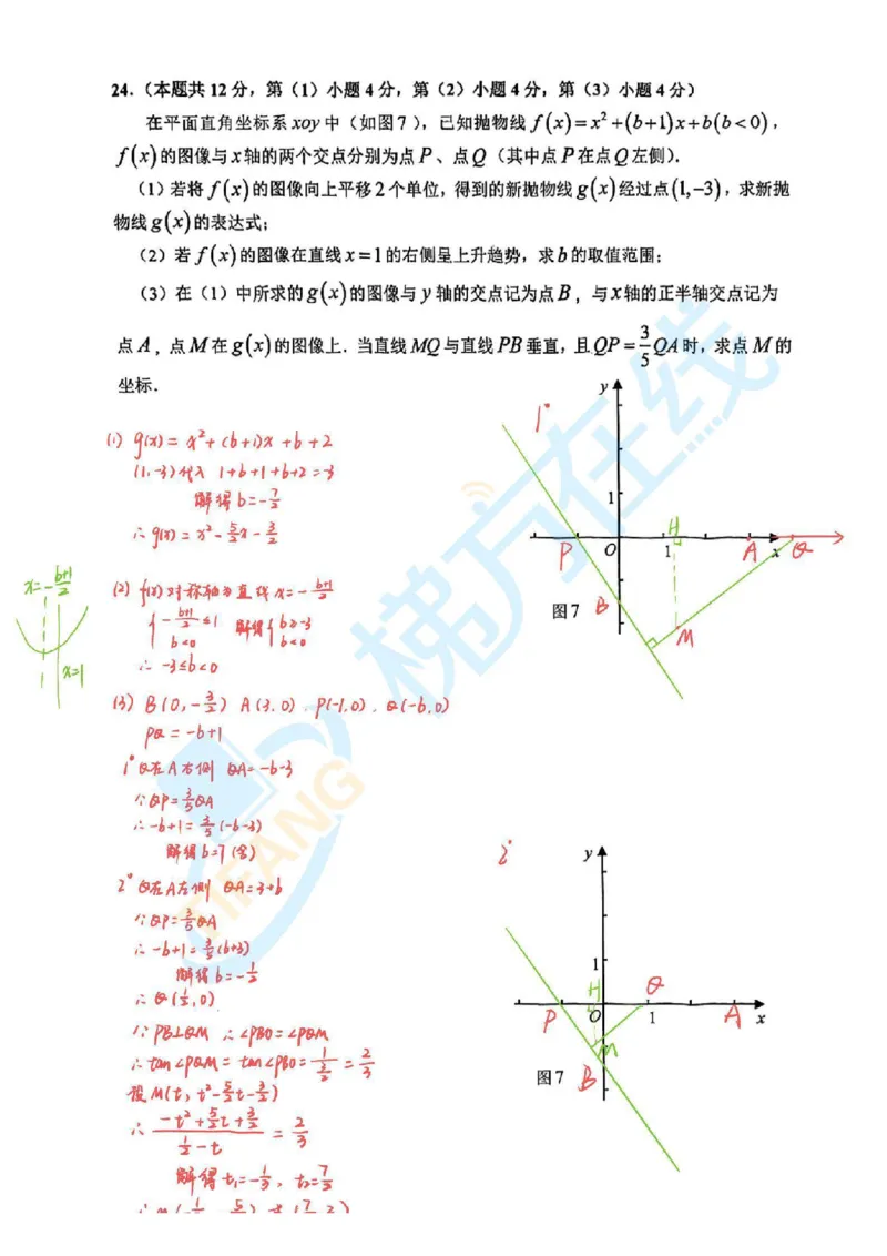 2025届金山区初三一模数学试卷(答案)_0122026上海中考一模二模真题试卷_2025-2012年_6.2025年上海一模_分科目整理（试卷及答案）英语听力音频在这里_数学_答案