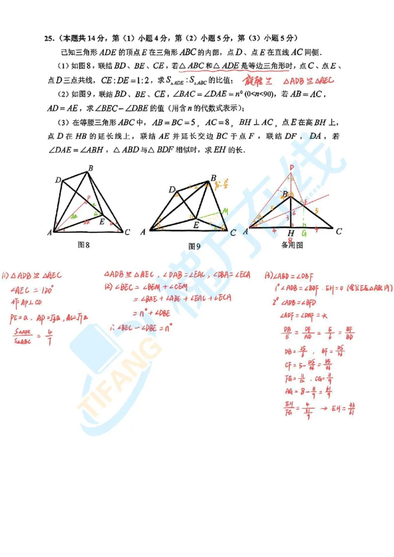2025届金山区初三一模数学试卷(答案)_0122026上海中考一模二模真题试卷_2025-2012年_6.2025年上海一模_分科目整理（试卷及答案）英语听力音频在这里_数学_答案