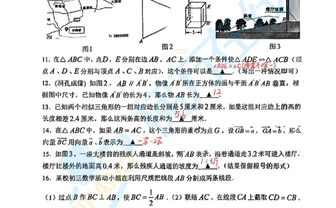 2025届金山区初三一模数学试卷(答案)_0122026上海中考一模二模真题试卷_2025-2012年_6.2025年上海一模_分科目整理（试卷及答案）英语听力音频在这里_数学_答案