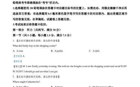 四川省南充市嘉陵第一中学2024-2025学年高一上学期10月月考英语试题Word版含解析_2024年11月试卷_1105四川省南充市嘉陵第一中学2024-2025学年高一上学期10月月考