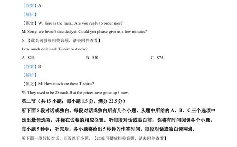 四川省南充市嘉陵第一中学2024-2025学年高一上学期10月月考英语试题Word版含解析_2024年11月试卷_1105四川省南充市嘉陵第一中学2024-2025学年高一上学期10月月考