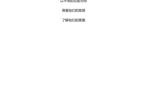 10.2爱心的传递者第二课时教案设计_26新三年级道法下册（统编版）_版本一_部编版道德与法治3下_旧版_道法3下课件教案_00.道法3下核心素养课件教案