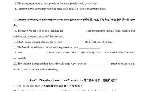 上海市奉贤区2020-2021学年九年级上学期期末（一模）英语试题（原卷版）_0122026上海中考一模二模真题试卷_2025-2012年_3.上海中考英语一模二模（12-24）_一模