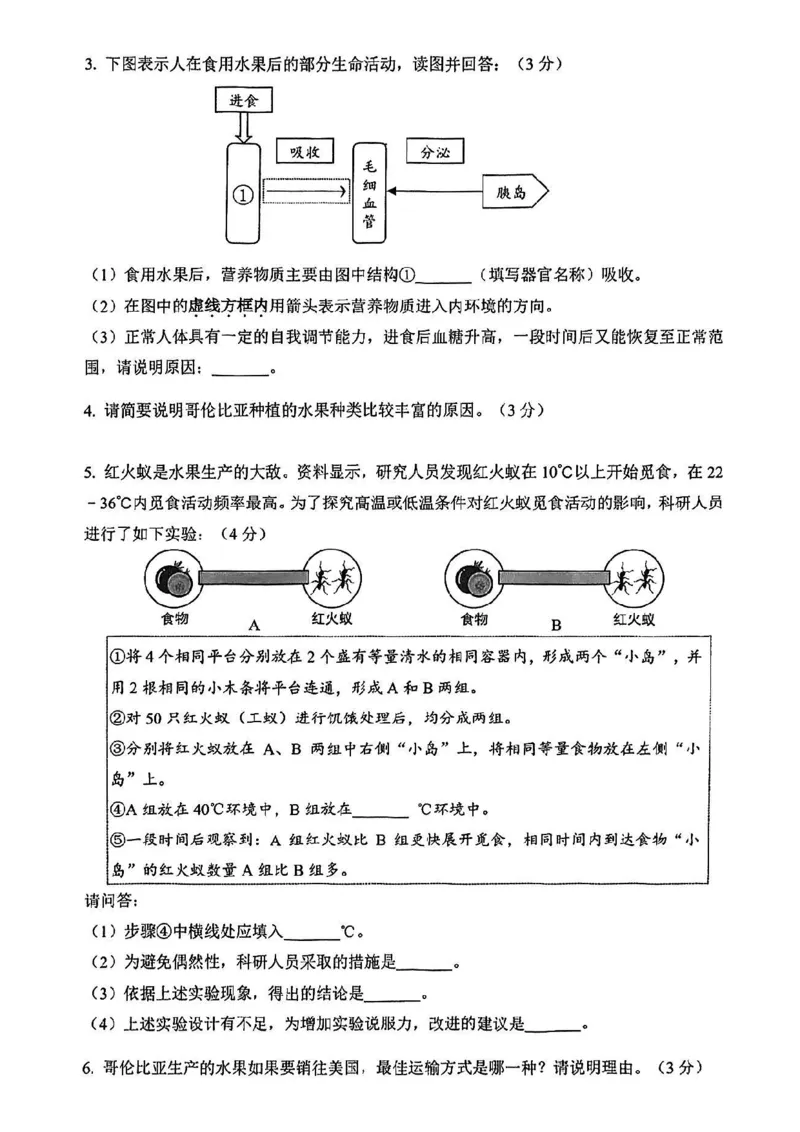 2025届杨浦区初三一模跨学科试卷_0122026上海中考一模二模真题试卷_2025-2012年_6.2025年上海一模_分科目整理（试卷及答案）英语听力音频在这里_跨学科