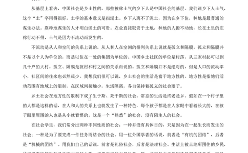 四川省内江市一中2025-2026学年高一上学期第一次月考语文试题Word版含解析_2025年11月高一试卷_251101四川省内江市第一中学2025-2026学年高一上学期第一次月考（全）(1)
