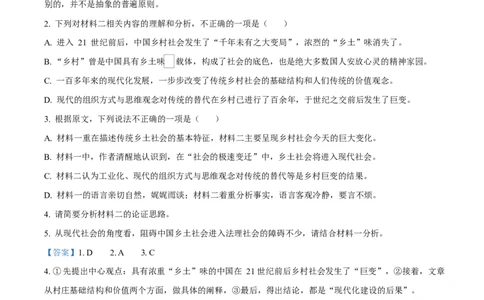 四川省内江市一中2025-2026学年高一上学期第一次月考语文试题Word版含解析_2025年11月高一试卷_251101四川省内江市第一中学2025-2026学年高一上学期第一次月考（全）(1)