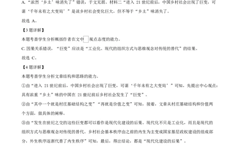 四川省内江市一中2025-2026学年高一上学期第一次月考语文试题Word版含解析_2025年11月高一试卷_251101四川省内江市第一中学2025-2026学年高一上学期第一次月考（全）(1)