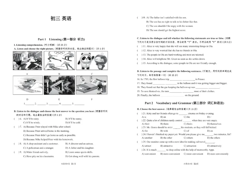 2022年上海市虹口区初三下学期学习能力诊断（线下二模）英语试卷_0122026上海中考一模二模真题试卷_2025-2012年_3.上海中考英语一模二模（12-24）_二模（12年无音频）