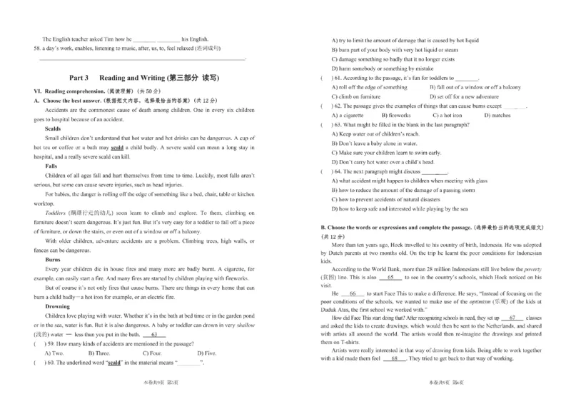 2022年上海市虹口区初三下学期学习能力诊断（线下二模）英语试卷_0122026上海中考一模二模真题试卷_2025-2012年_3.上海中考英语一模二模（12-24）_二模（12年无音频）