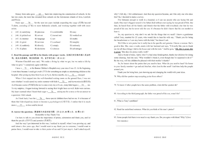 2022年上海市虹口区初三下学期学习能力诊断（线下二模）英语试卷_0122026上海中考一模二模真题试卷_2025-2012年_3.上海中考英语一模二模（12-24）_二模（12年无音频）