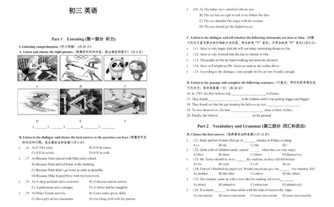 2022年上海市虹口区初三下学期学习能力诊断（线下二模）英语试卷_0122026上海中考一模二模真题试卷_2025-2012年_3.上海中考英语一模二模（12-24）_二模（12年无音频）