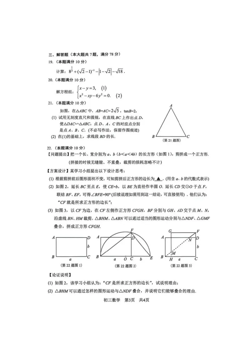 2026上海二模数学原卷-松江_0122026上海中考一模二模真题试卷_2026上海二模更新中1_松江