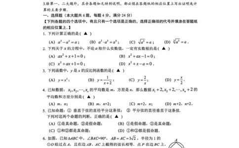 2026上海二模数学原卷-松江_0122026上海中考一模二模真题试卷_2026上海二模更新中1_松江