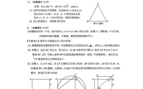 2026上海二模数学原卷-松江_0122026上海中考一模二模真题试卷_2026上海二模更新中1_松江
