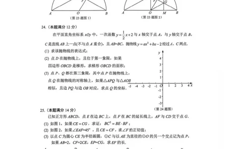 2026上海二模数学原卷-松江_0122026上海中考一模二模真题试卷_2026上海二模更新中1_松江