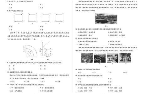 地理安徽高一12月考_2025年12月高一试卷_251227安徽省（合肥六中）特色高中教研联谊会联考2025-2026学年高一上学期12月月考（全科）