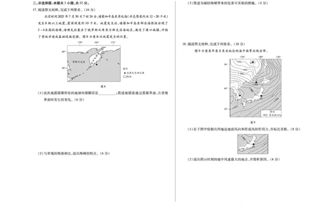地理安徽高一12月考_2025年12月高一试卷_251227安徽省（合肥六中）特色高中教研联谊会联考2025-2026学年高一上学期12月月考（全科）