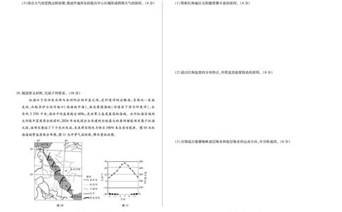 地理安徽高一12月考_2025年12月高一试卷_251227安徽省（合肥六中）特色高中教研联谊会联考2025-2026学年高一上学期12月月考（全科）