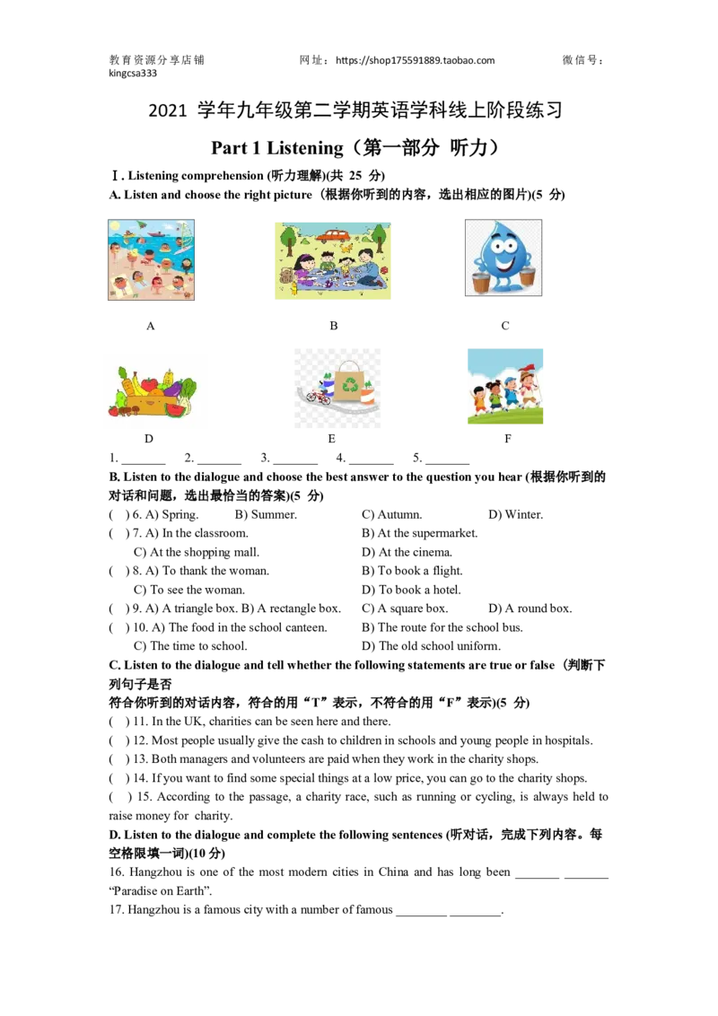 上海市市西中学2021-2022学年九年级下学期期中英语测试试题_0122026上海中考一模二模真题试卷_2025-2012年_3.上海中考英语一模二模（12-24）_二模（12年无音频）