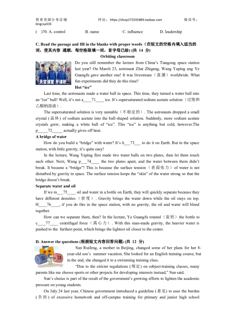 上海市市西中学2021-2022学年九年级下学期期中英语测试试题_0122026上海中考一模二模真题试卷_2025-2012年_3.上海中考英语一模二模（12-24）_二模（12年无音频）