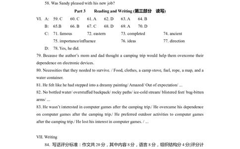 上海市青浦区2022届九年级6月质量调研（二模）英语答案_0122026上海中考一模二模真题试卷_2025-2012年_3.上海中考英语一模二模（12-24）_二模（12年无音频）