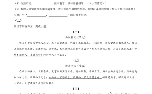 2023年上海市黄浦区九年级（五四学制）中考一模（暨上学期期末）语文试题（原卷版）_0122026上海中考一模二模真题试卷_2025-2012年_1.上海中考语文一模二模（14-24）_一模